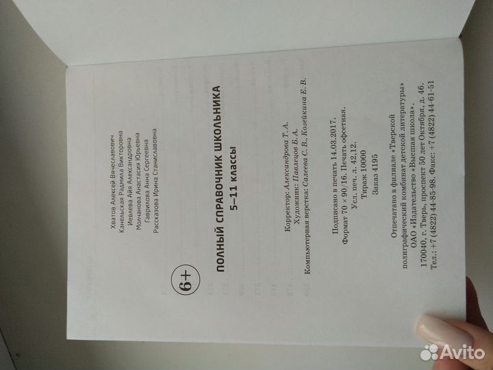 Справочник