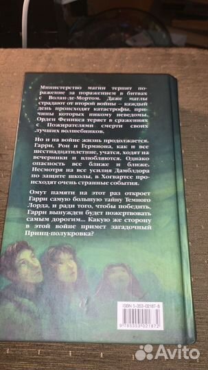 Книги гарри поттер