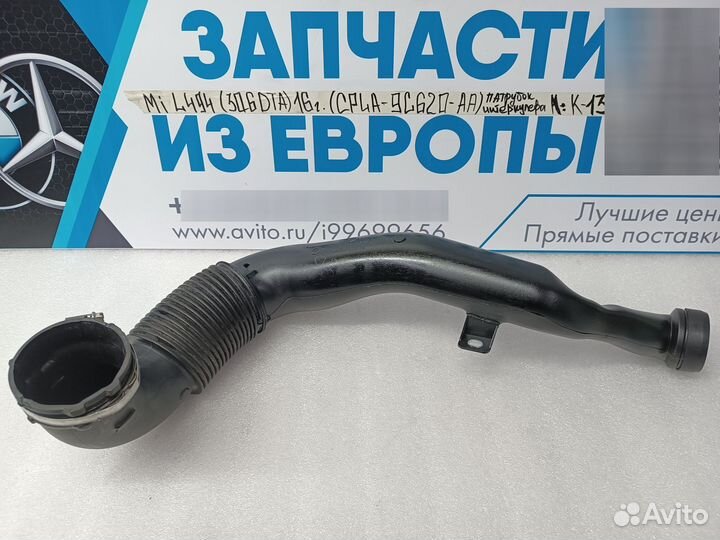 Патрубок интеркулера Range Rover Sport L494 2016