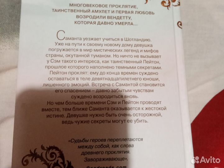 Фэнтези Бессмертный