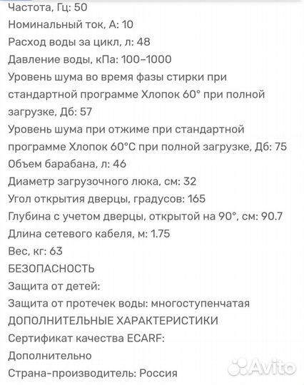 Стиральная машина bosch