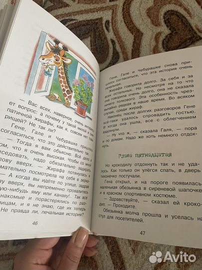 Хрестоматия + 2 книги в подарок