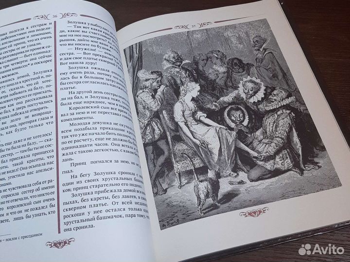 Книга Шарль Перро Волшебные сказки 1993