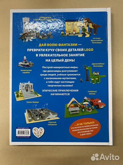 Lego. Эпические приключения Дис Сара