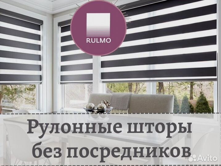 Рулонные шторы без посредников