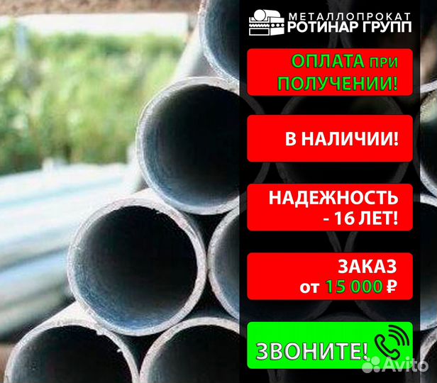 Труба бесшовная 22х4
