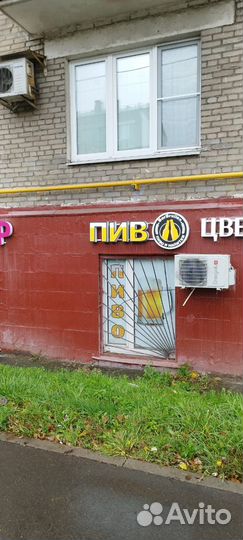 Магазин разливного пива