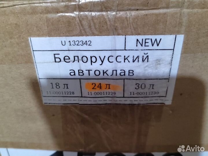 Автоклав для тушенки