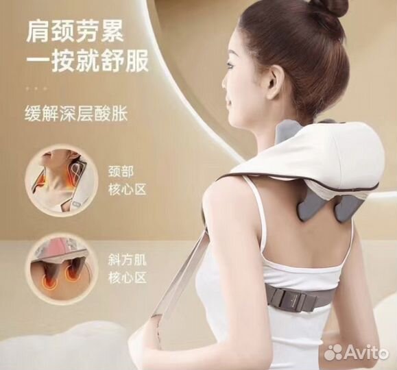 Массажер для тела электрический