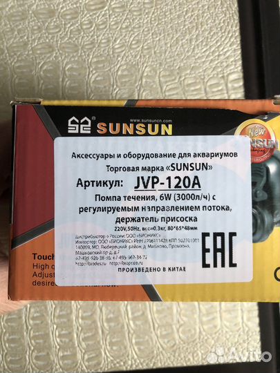 Помпа течения