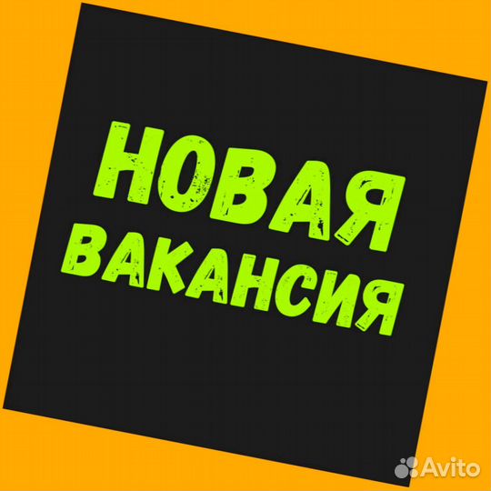 Этикеровщик без опыта Хорошие условия+Спецодежда