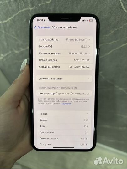 iPhone 11 Pro Max, 64 ГБ