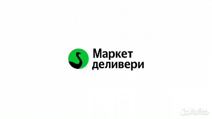 Курьер Маркет Деливери