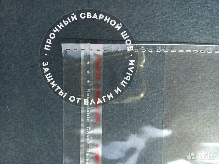 Бопп пакеты с клеевым клапаном