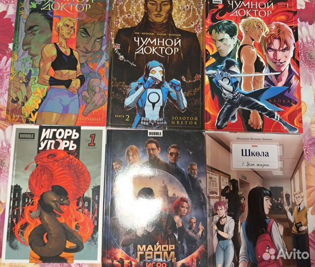 Серия комиксов,майор гром,чумной доктор