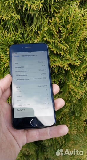 iPhone 7, 256 ГБ