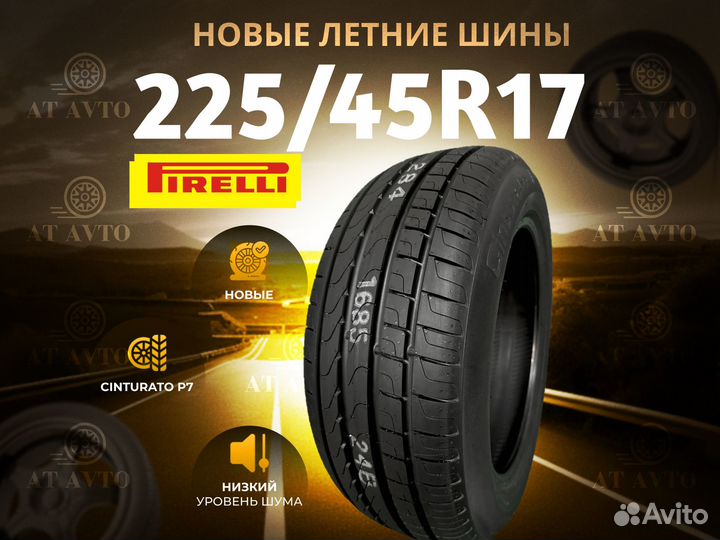 Pirelli Cinturato P7 (P7C2) 225/45 R17