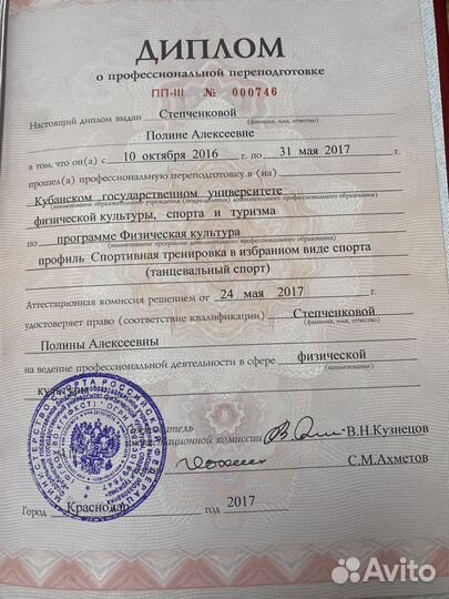 Инструктор по нейрогимнастике