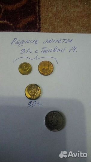 Монеты СССР. И редкие монеты