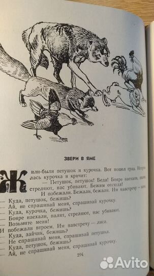 Русские народные сказки 1958