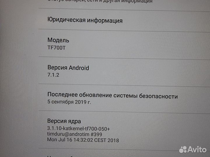 Планшет Asus TF700Т док станция+кабель зарядки