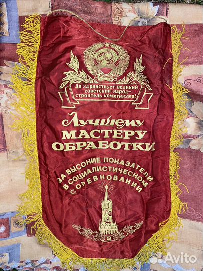 Вымпела СССР