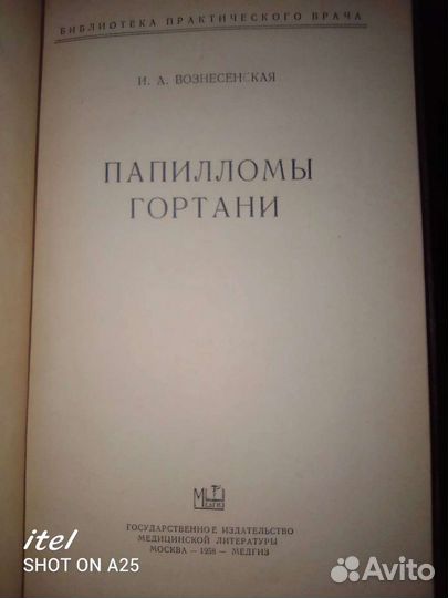 Вознесенская. Папилломы гортани. Отоларингология