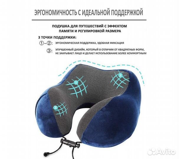 Подушка для путешествий RoadLike Travel Kit Velvet