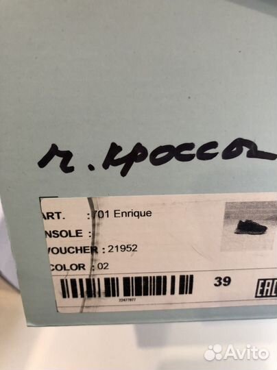 Красовки