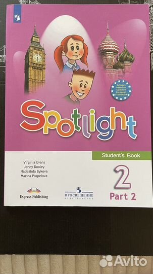 Учебник по английскому языку 2 класс