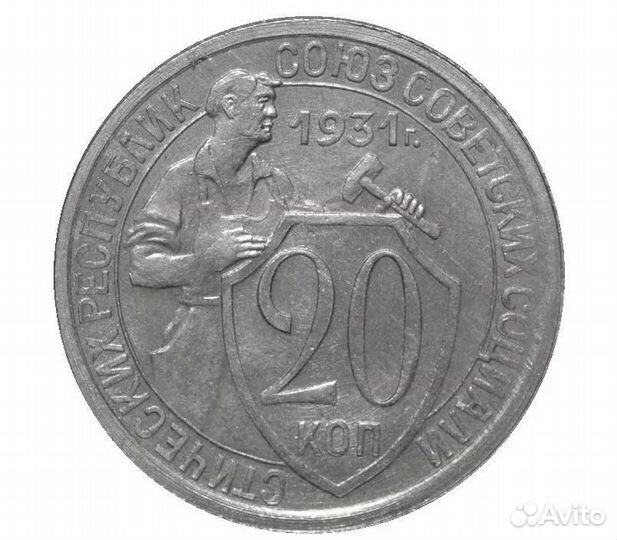 Монеты СССР 1921-1960