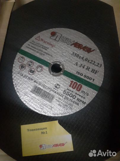 Отрезные диски рельсореза