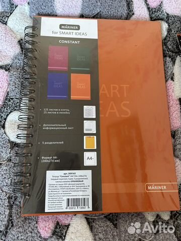 Тетрадь с разделителями