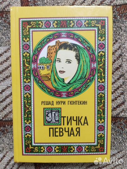 Королек птичка певчая (Продажа/Обмен)