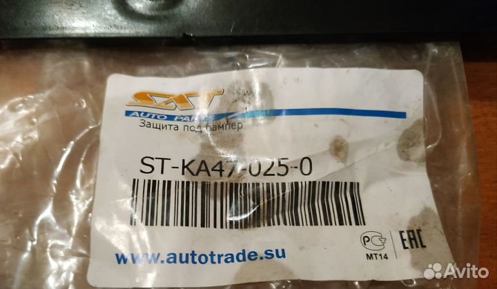 Защита антигравийная для Kia Rio