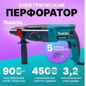 Перфоратор Makita Арт.C901