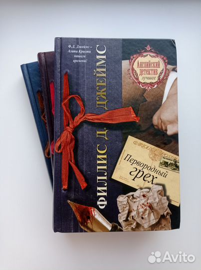 Книги Филлис Д. Джеймс, собрание 3 книги