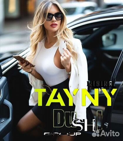 Массаж на дому