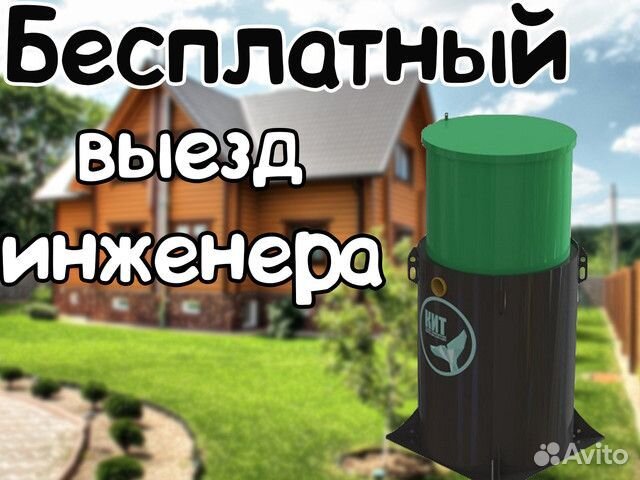 Септик Кит 3 и др. модели