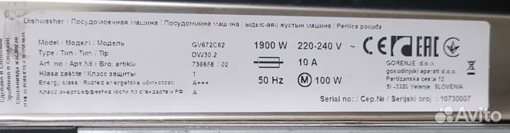 Посудомоечная машина Gorenje на запчасти