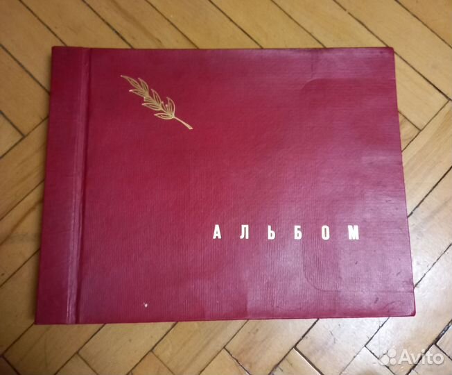 Альбом для фото СССР