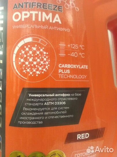 Антифриз Кулстрим Оптима RED
