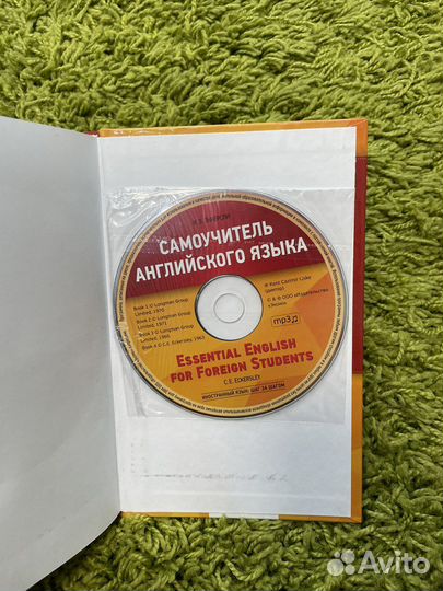 Книги самоучители по английскому языку