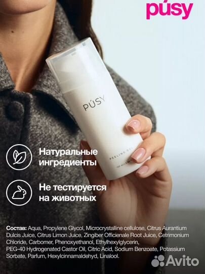 Скатка от pusy