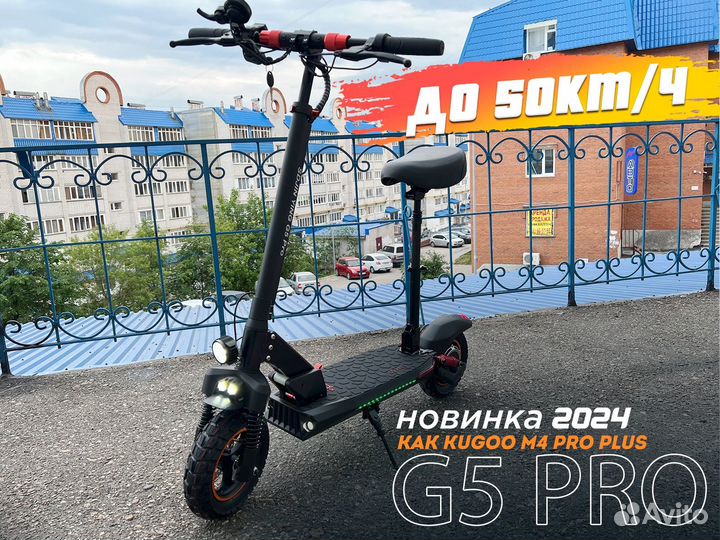 Электросамокат G5 Pro 800W 48V/13Ah. До 50км/ч