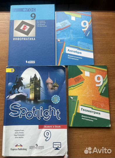 Учебники 5,6,7,8,9 класс