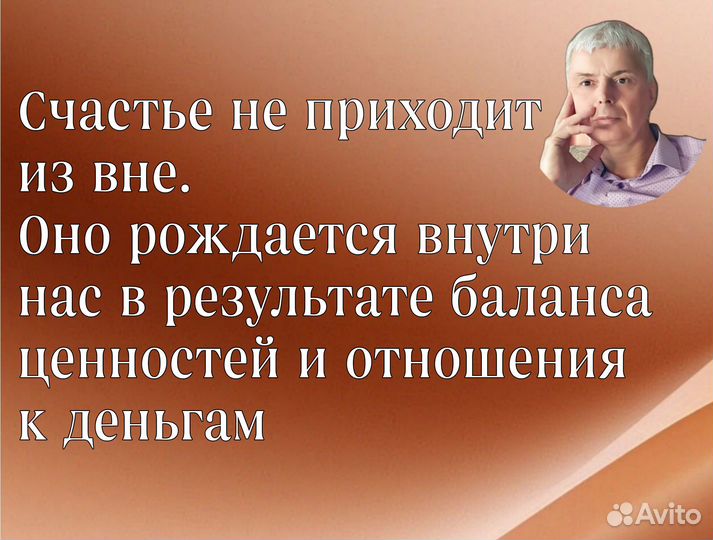 Психолог нейроналадчик для предпринимателей