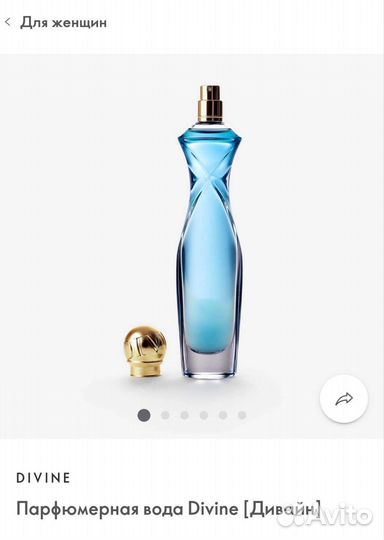 Парфюмерная вода Divine (Дивайн)