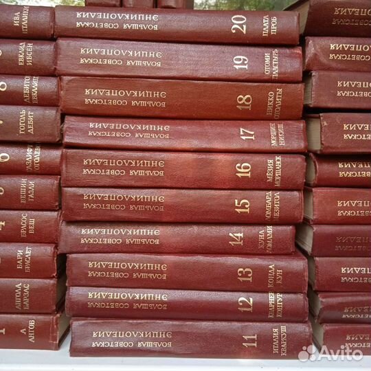 Большая Советская Эниклопедия 1970-1978 г. в