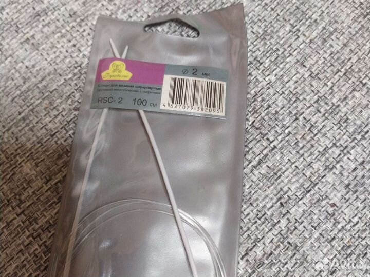 Спицы круговые для вязания